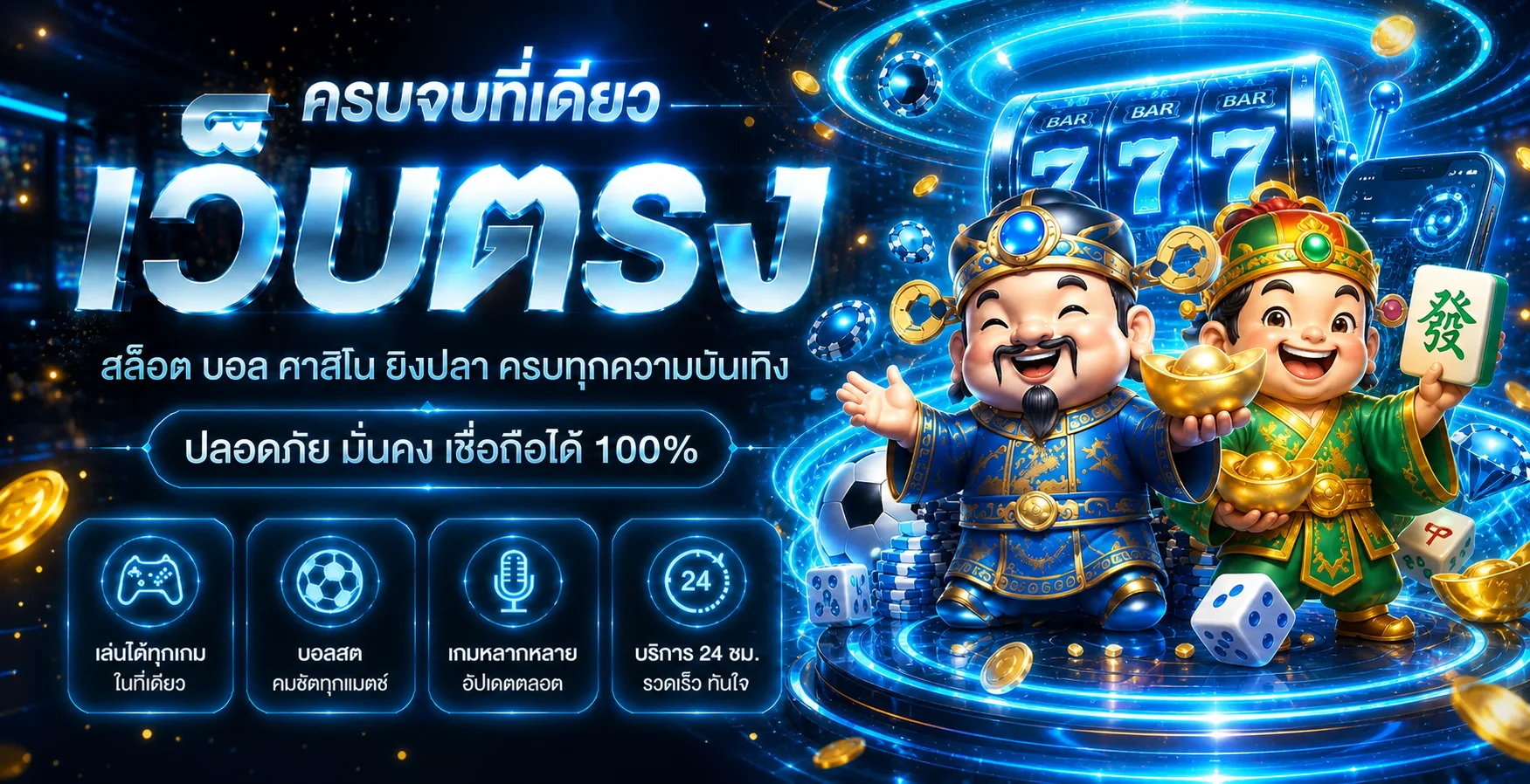ภาพรวมบริการ NAZAGO คาสิโน สล็อต กีฬา และหวยออนไลน์
